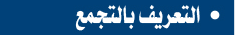 تجمع الوحدة الوطنية العراقي