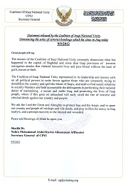 Statement released by the Coalition of Iraqi National Unity Denouncing the series of terrorist bombings which hit cities in Iraq today 9/9/2012